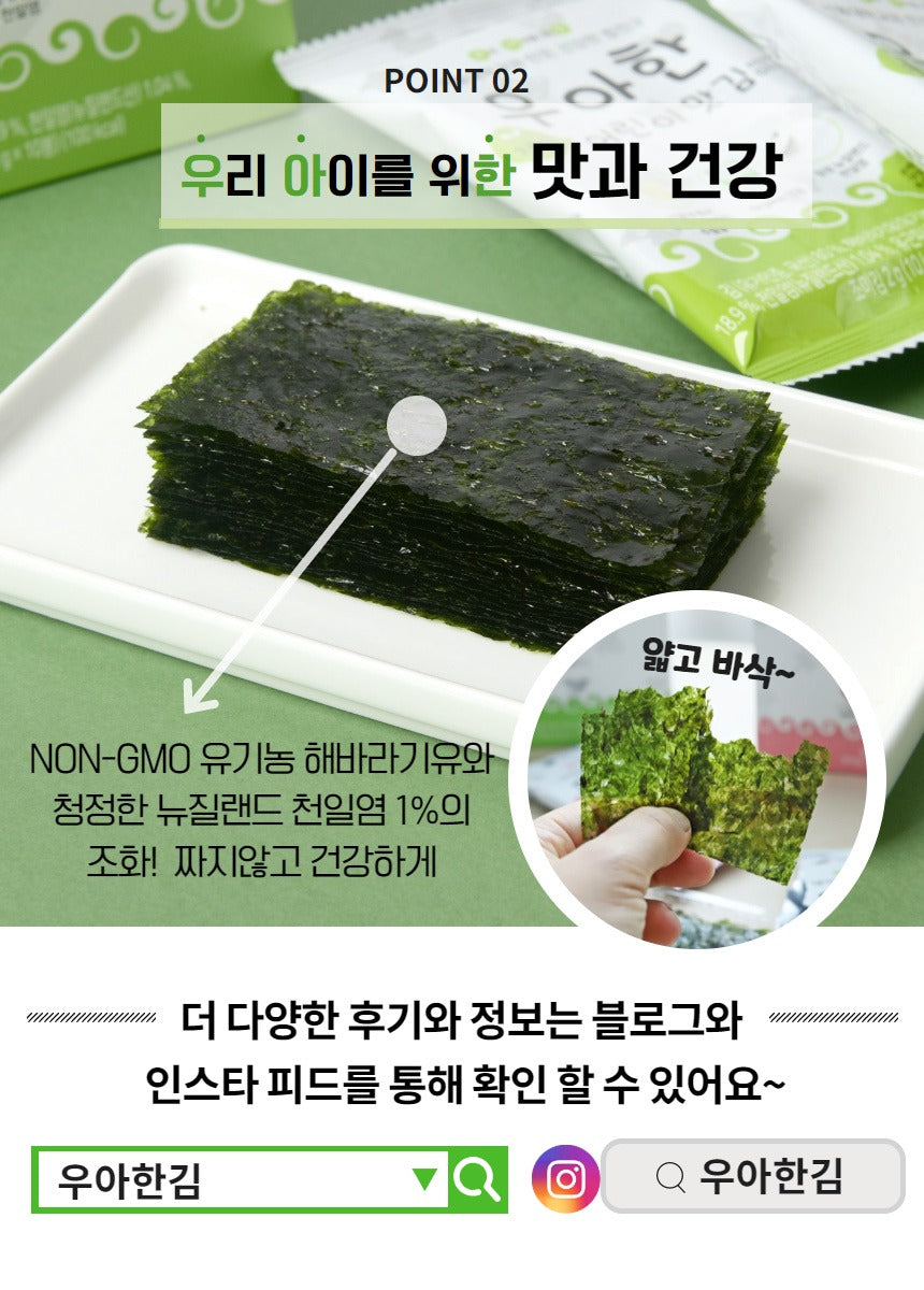 Seoul National University Elegant Organic Low-Sodium Seasoned Seaweed for Children