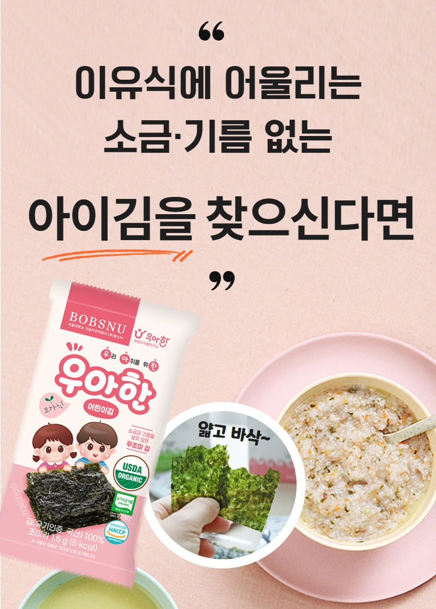 Seoul National University Bapsnu Elegant Organic Children’s Seaweed no oil no salt no sugar